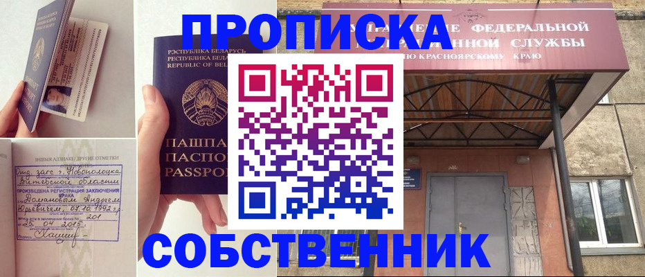 прописка штамп в Йошкар-Оле