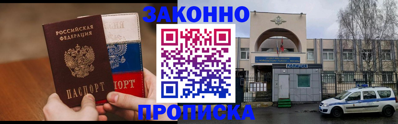 прописка штамп в Йошкар-Оле