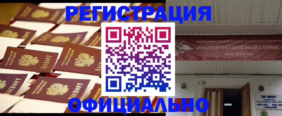 временная регистрация для школы в Йошкар-Оле