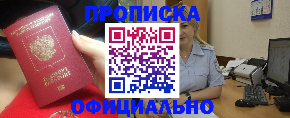 найти адрес прописки в Йошкар-Оле