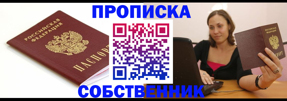 временная регистрация адрес в Йошкар-Оле