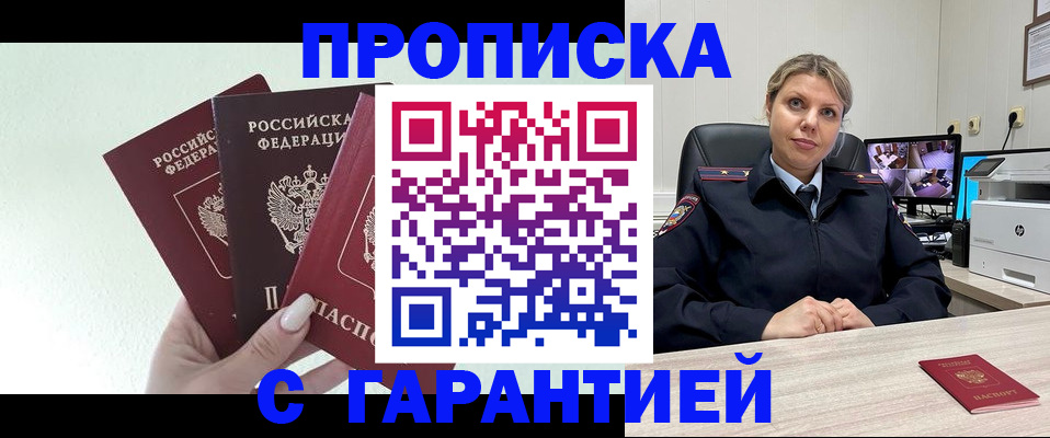 временная регистрация в квартире в Йошкар-Оле