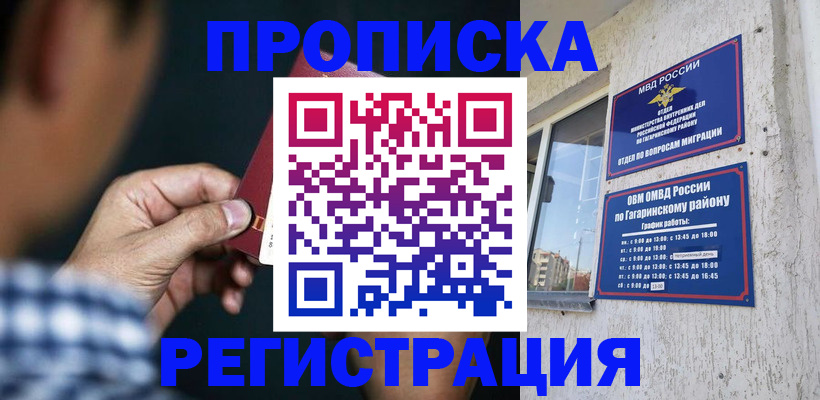временная регистрация гарантия в Йошкар-Оле